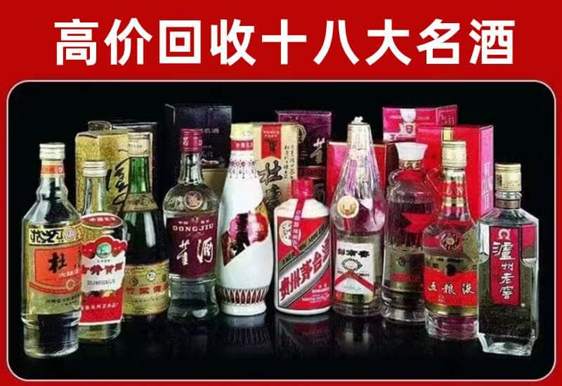 昔阳县茅台酒回收