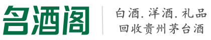 昔阳县得宝烟酒回收店